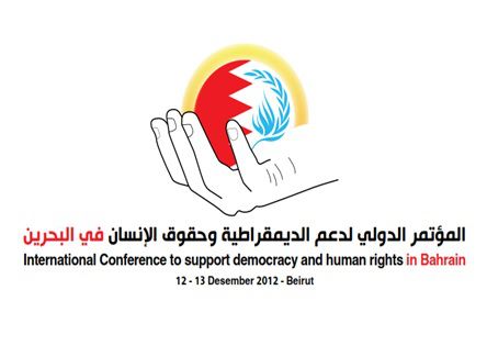 International Conference to Support DEmocracy and Human Rights Violations in Bahrain