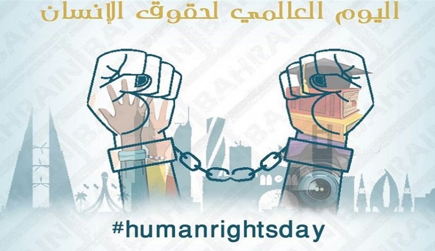 Between the Universal Declaration and Reality: Violated Rights and Repressive Policies Statement by the BFHR on the International Human Rights Day